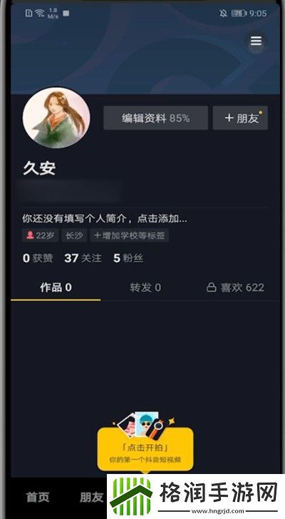 抖音仅自己可见的作品在哪里