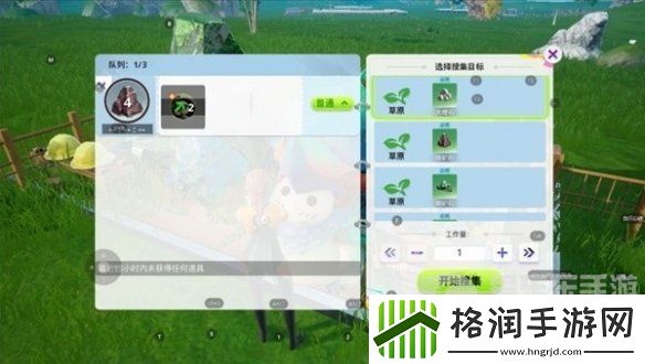 创造吧我们的星球草原材料是什么