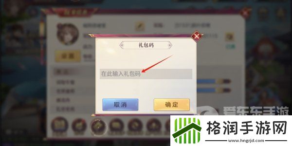 三国志幻想大陆兑换码大全2024