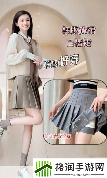 后jk裙子里的两根绳子神秘后jk裙