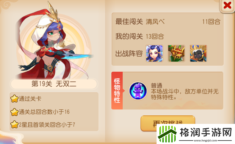 梦幻西游手游九转天阶无双阶攻略大全