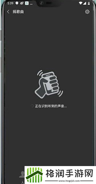 怎么使用微信的听歌识曲