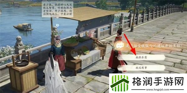 射雕手游饕餮盛宴白菜一成就攻略