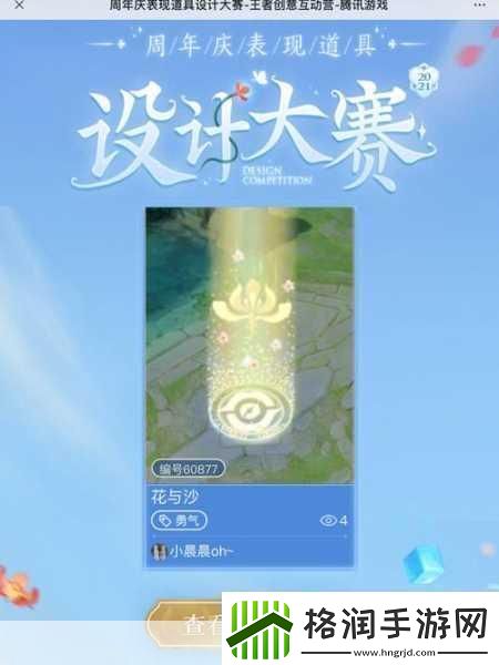 王者荣耀幸福元宵活动解锁永久回城特效全攻略