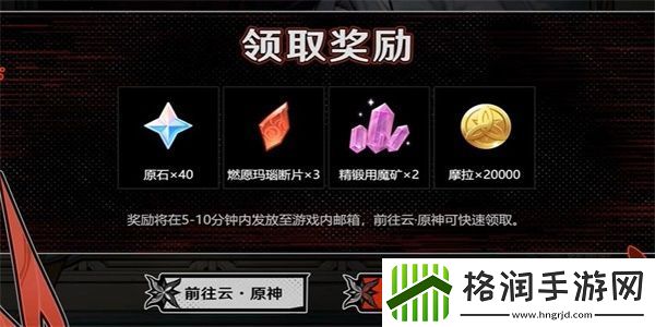 原神午夜魅影活动攻略