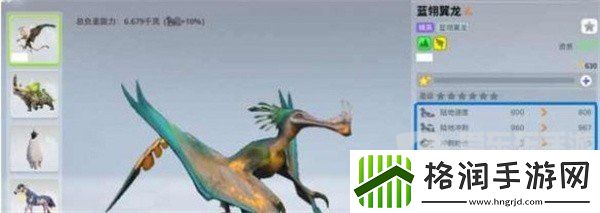 创造吧我们的星球坐骑蓝翎翼龙在哪里能找到