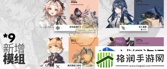 明日方舟出苍白海新模组介绍