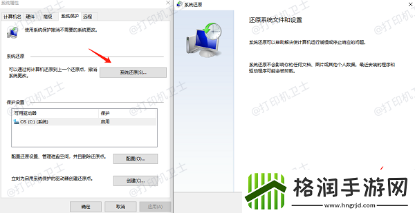 win11打印机共享错误提示0x00000A的解决办法