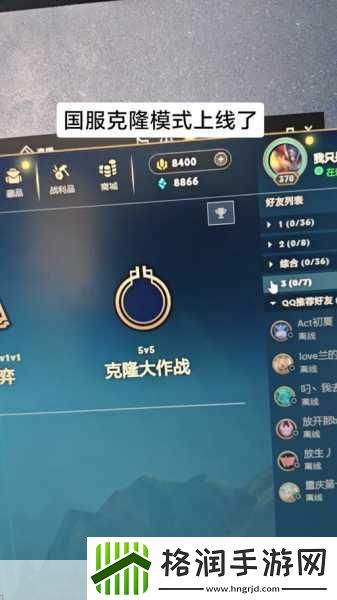 lol克隆模式2024最新消息