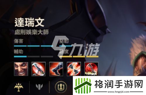 英雄联盟手游德莱文攻略