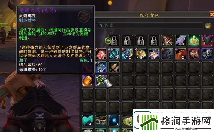 魔兽世界觉醒火花有什么用