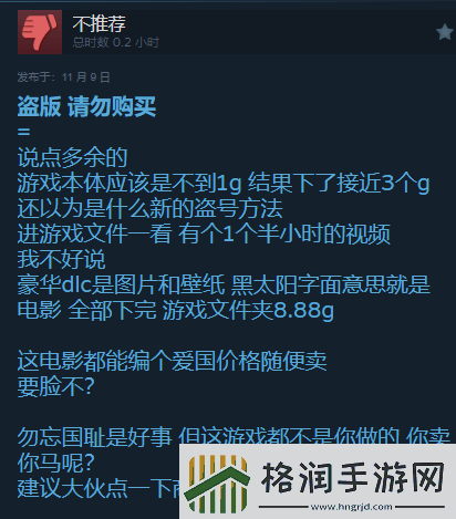 三国杀都输了!无授权血战上海滩好评率0%