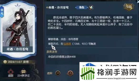 角色养成深度解析