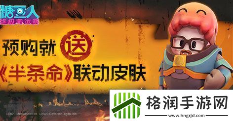 糖豆人半条命皮肤怎么获得游戏攻略任务系统的最大收益