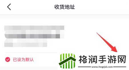 抖音修改收货地址在哪里改