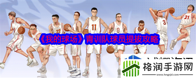 装备强化等级提升