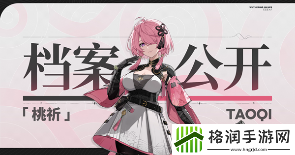 鸣潮桃祈立绘图片