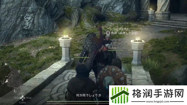 龙之信条2封印小瓶怎么用