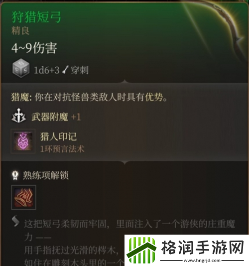 博德之门3恶毒短弓获取攻略