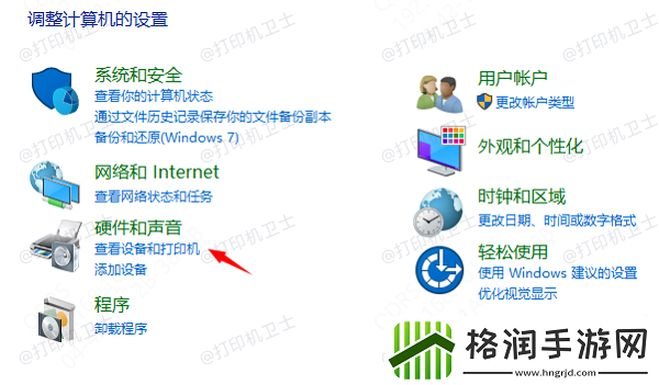 打印机预览只显示一半怎样才完整