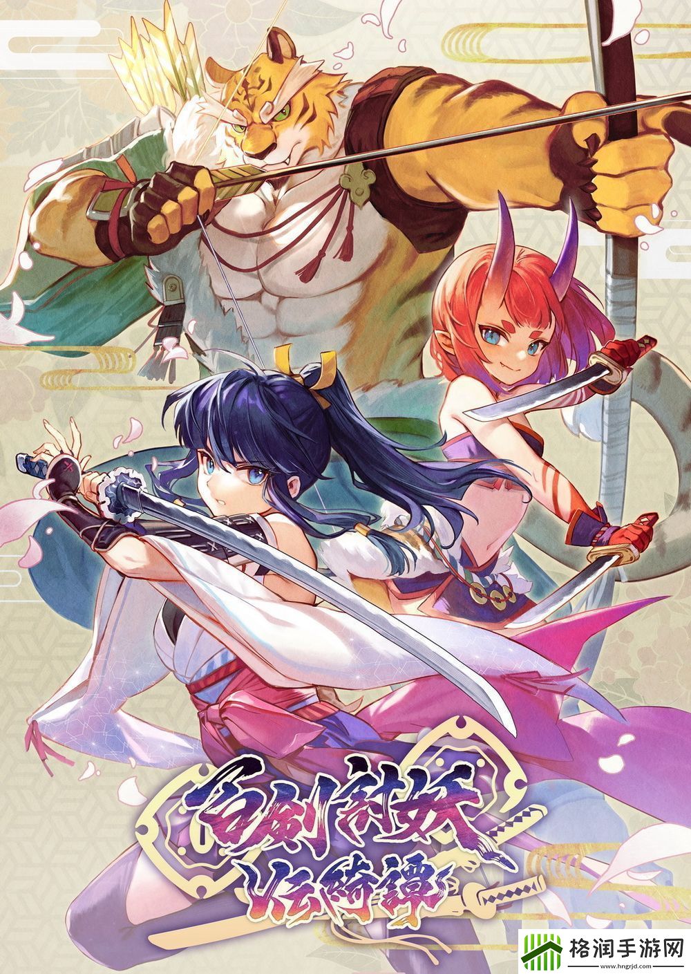 百剑讨妖传绮谭研发团队分享新品节与开发进展