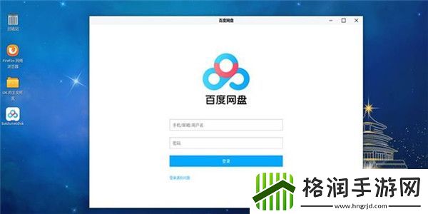 手机网盘如何打破限速