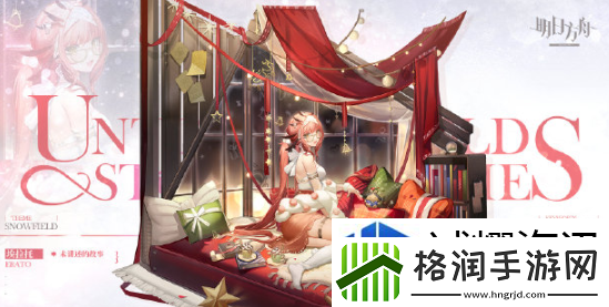 明日方舟12月返场皮肤有哪些