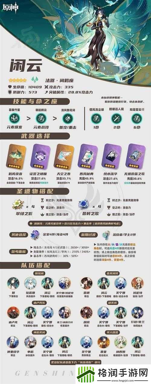 深度剖析我的帝国符文搭配与宝石选择技巧之全面详解攻略