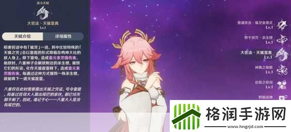 八重神子的特殊奖励游戏