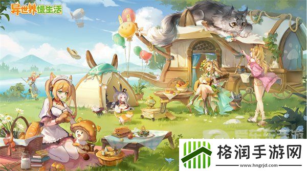 异世界慢生活新手教程