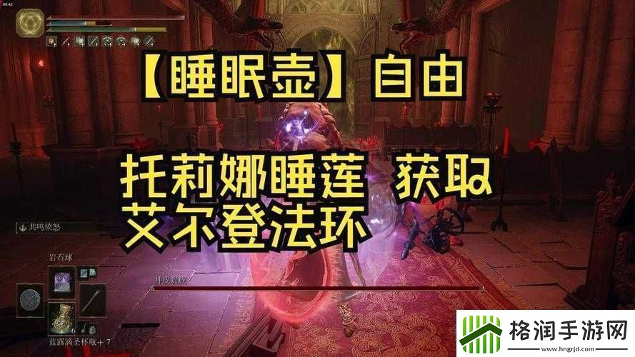 艾尔登法环中的睡眠箭作用解析