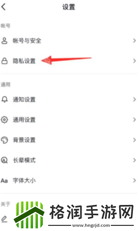 抖音直播熟人怎么屏蔽
