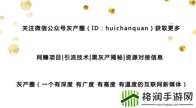 深度揭秘xgua黑料社区的络文化影响力和其给青少年带来的正负面影响
