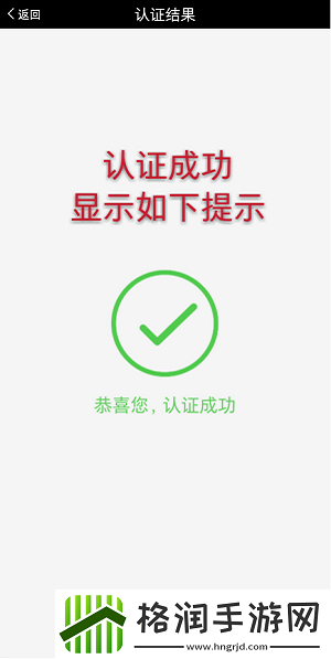 甘肃人社怎么认证