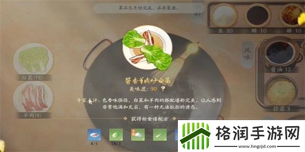 射雕手游饕餮盛宴白菜一成就攻略