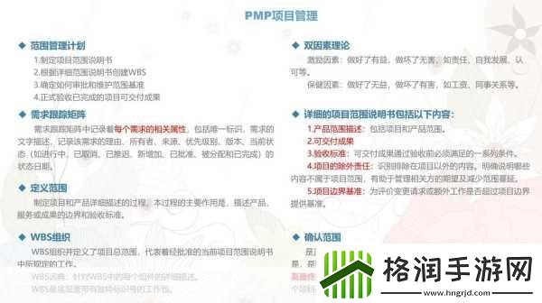 深入浅出PMP不慎意外走红|