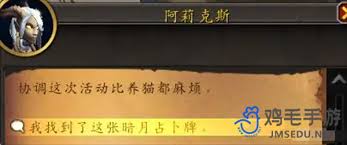 魔兽世界卡牌纷乱任务怎么玩探索魔兽世界卡牌纷乱任务最佳攻略