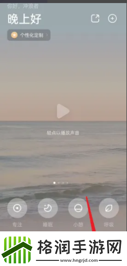 潮汐app怎么在安卓机设置每日一句