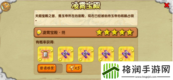 造梦西游ol快速获得灵魂方法一览