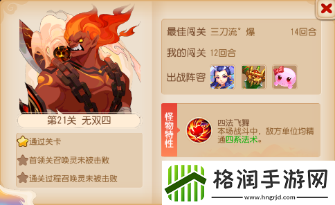 梦幻西游手游九转天阶无双阶攻略大全