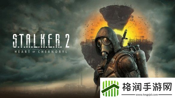 潜行者2性能优化MOD发布