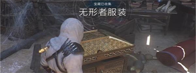 刺客信条幻景无形者服装获得方法介绍