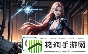 911国精产品MV的创意设计与视觉魅力如何助力品牌营销