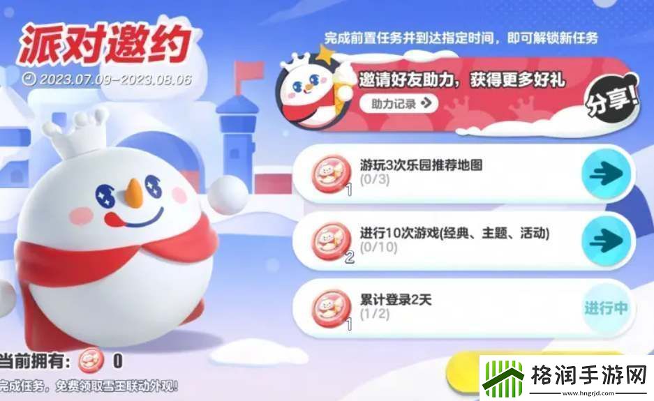 蛋仔派对蜜雪冰城联动皮肤怎么获得蜜雪冰城联动皮肤获取攻略