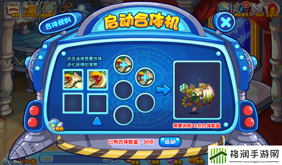 洛克王国奥秘合体机怎么玩