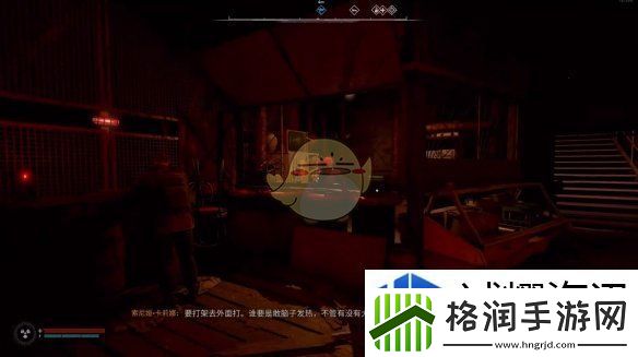 潜行者2三位船长任务怎么做