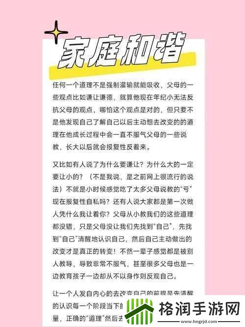 亲子伦理的重要性与思考