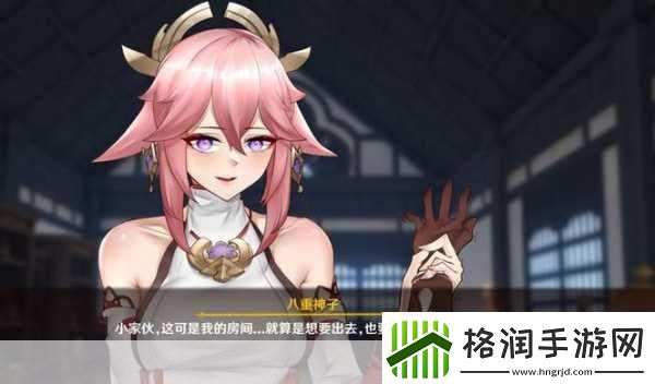 yuzukitty八重神子的礼物探索八重神子的魅力与她的礼物之旅