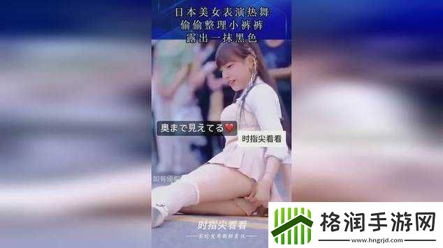 美女***露私密处引发关注