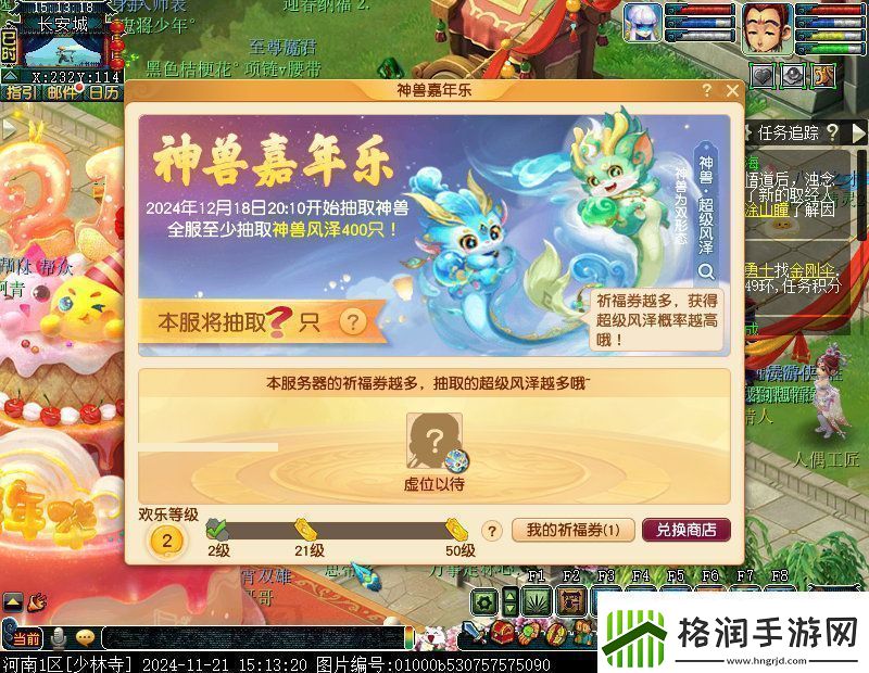 梦幻西游神兽嘉年乐攻略